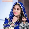 Maro 250 Ko Chudo Chamake